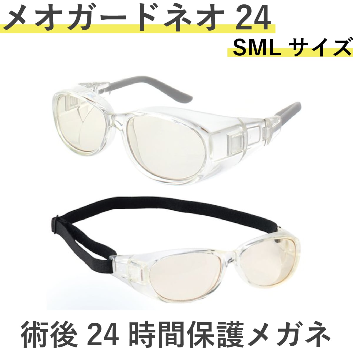 ▲【在庫限り】多摩電子工業　2020年花粉対策グラス　スクエア　1個　保護メガネ