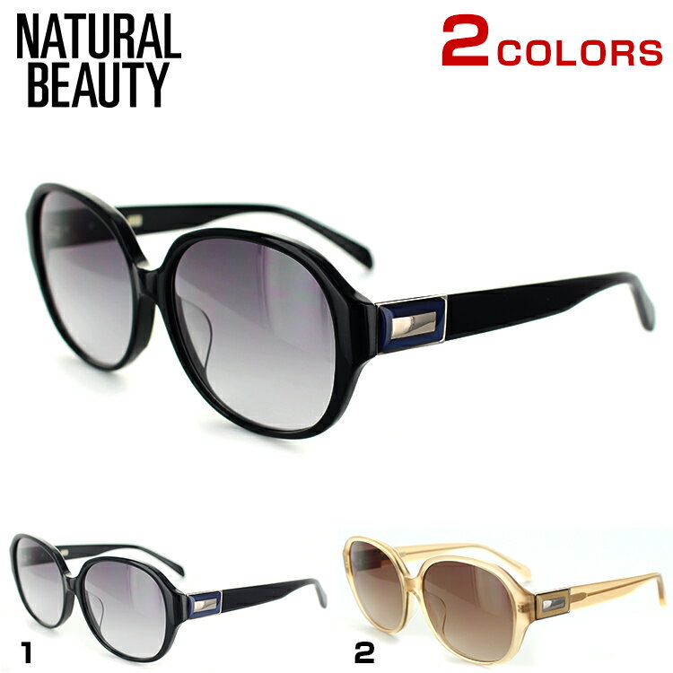 ʥӥ塼ƥ 󥰥饹 SG-NB603 58 ȥ ǥ  NATURAL BEAUTY UVå 糰å ڹʡ 