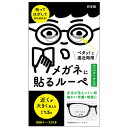 ネオタック 貼るルーペ メガネに貼ってはがせる シールタイプ ルーペ 倍率1.5倍 近くが大きく見える スマホ老眼 メガネ カスタマイズ 繰り返し 便利グッズ コンパクト 遠近両用 ゴルフスコア ゴーグル 収納ケース付き ゴルフ　メガネサングラスにも 2