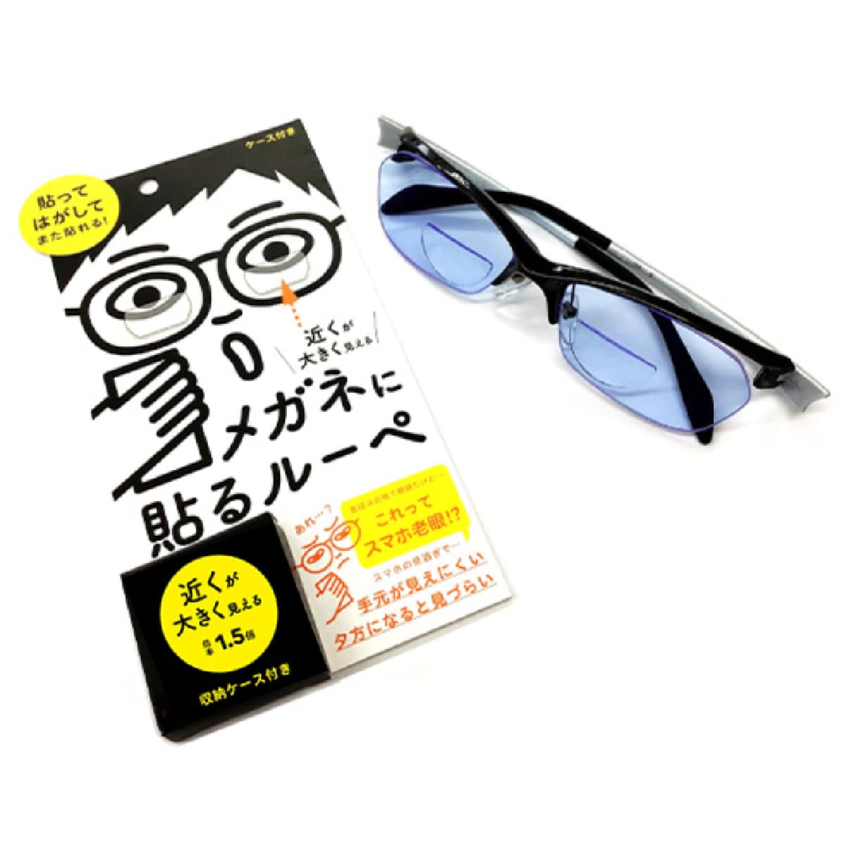 ネオタック 貼るルーペ メガネに貼ってはがせる シールタイプ ルーペ 倍率1.5倍 近くが大きく見える スマホ老眼 メガネ カスタマイズ 繰り返し 便利グッズ コンパクト 遠近両用 ゴルフスコア ゴーグル 収納ケース付き ゴルフ　メガネサングラスにも