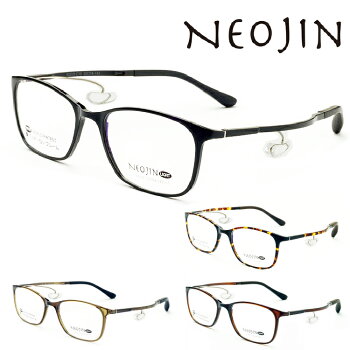 53サイズ サングラス メガネのeyeone 鯖江 正規商品販売店 スクエア 鼻パッドがない スクエア Nj3101 Nj3101 化粧が落ちない メンズ 老眼鏡 レディース メガネ メンズ Neojin ネオジン 眼鏡フレーム おしゃれ Neojin 東京秋葉原の実店舗で検眼 試着 購入できます ネット 53サイズ サングラス メガネのeyeone 鯖江 正規商品販売店 スクエア 鼻パッドがない スクエア Nj3101 Nj3101 化粧が落ちない メンズ 老眼鏡 レディース メガネ メンズ Neojin ネオジン 眼鏡フレーム おしゃれ Neojin 東京秋葉原の実店舗で検眼 試着 購入できます ネット
