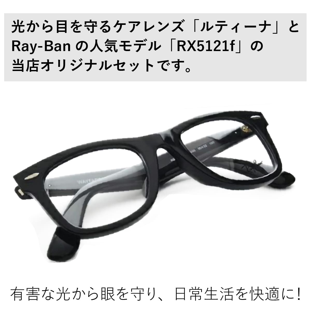 【度付きレンズセット】レイバン 眼鏡 RX51...の紹介画像2