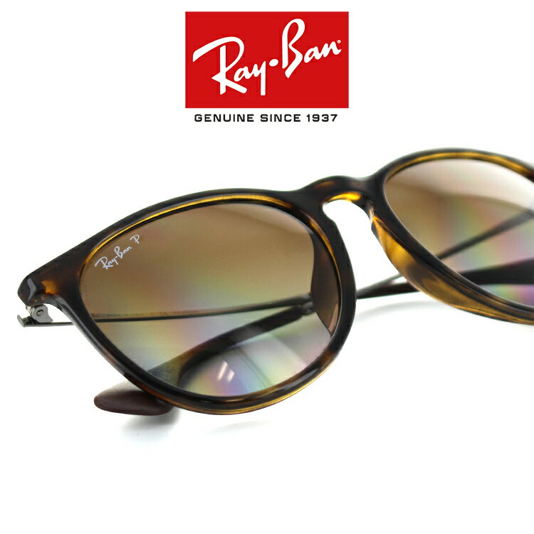 レイバン レイバン サングラス エリカ レディース RB4171F 710/T5 54サイズ 偏光 細身 フルフィット 日本人向け RayBan Ray-Ban 国内正規品 メーカー保証書付き 送料無料 母の日