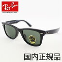 Co TOX IWi EFCt@[[ Ray-Ban ORIGINAL WAYFARER RayBan RB2140F 901 52 TOX {l wf5 yKizy[J[ۏ؏tz