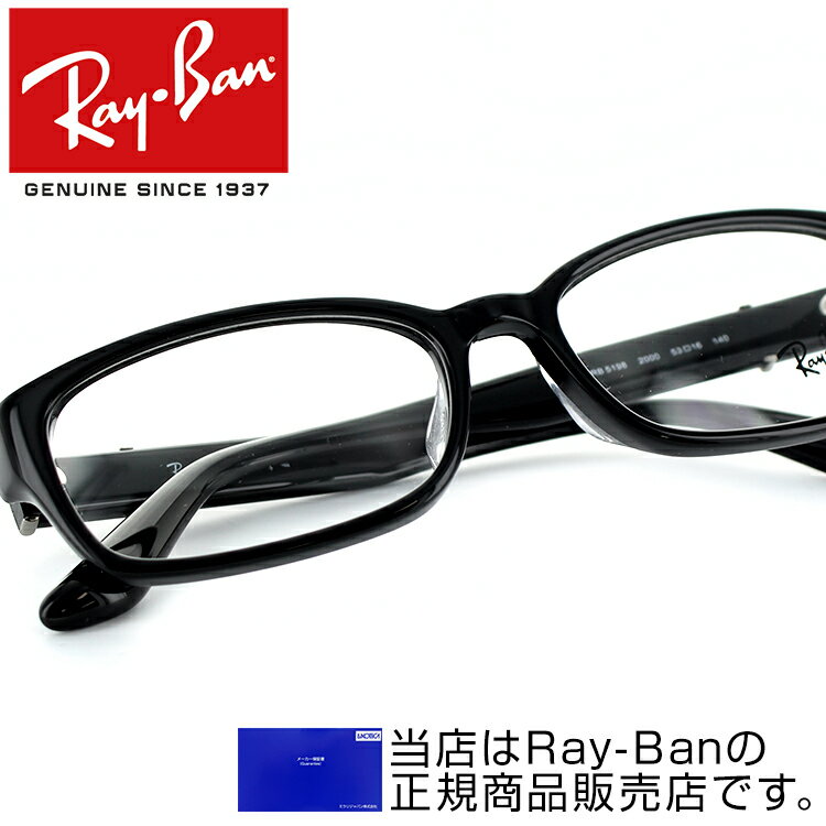 Co ዾ RX5198 2000 53TCY Klt[ 53 ubN Nu` ߂  x[VbN lC t jZbNX RayBan Ray-Ban Ki [J[ۏ؏t  