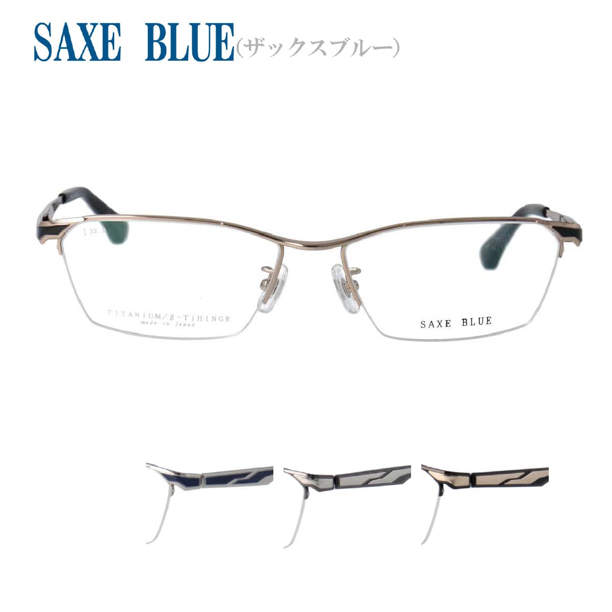 SAXE BLUE ザックスブルー SB-7131 57サイズ 丈夫 メガネフレーム 薄型 シンプル クラシカル レトロ シック 男女兼用 新品 軽量 細身 度付き可 反射防止 撥水コート ゴールド ブラック シルバー ネイビー グレー 日本製