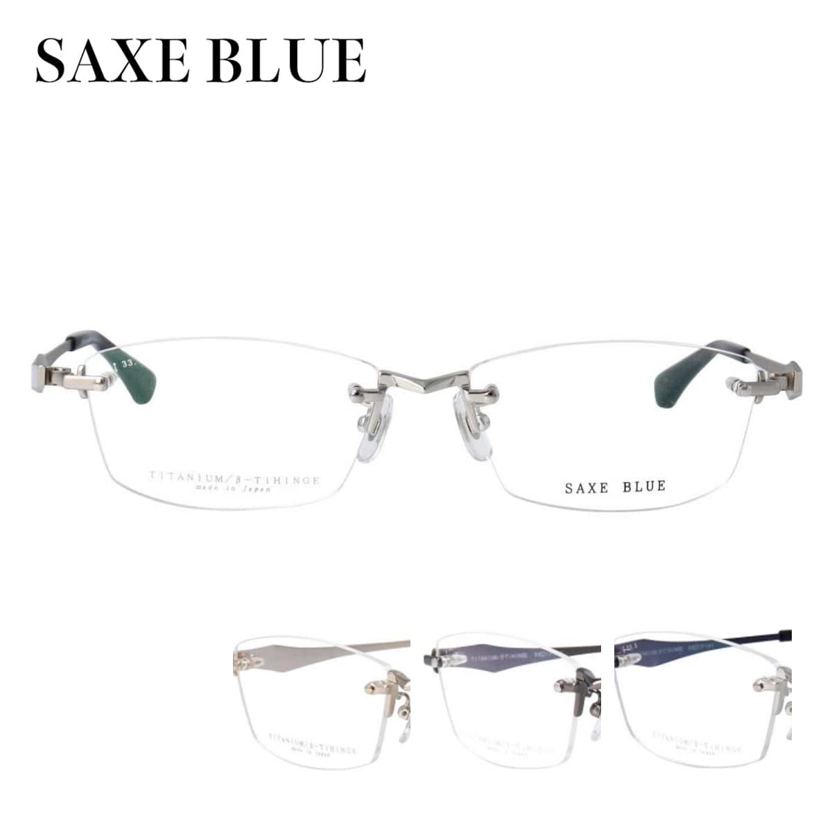 メガネフレーム ザックスブルー SB-7132 55サイズ スクエア 縁なし ツーポイント リムなし 丈夫 薄型 シンプル クラシカル シック メンズ 紳士 男性 ビジネス SAXE BLUE 軽量 細身 度付き可 チタン 日本製 眼鏡 Made in Japan めがね