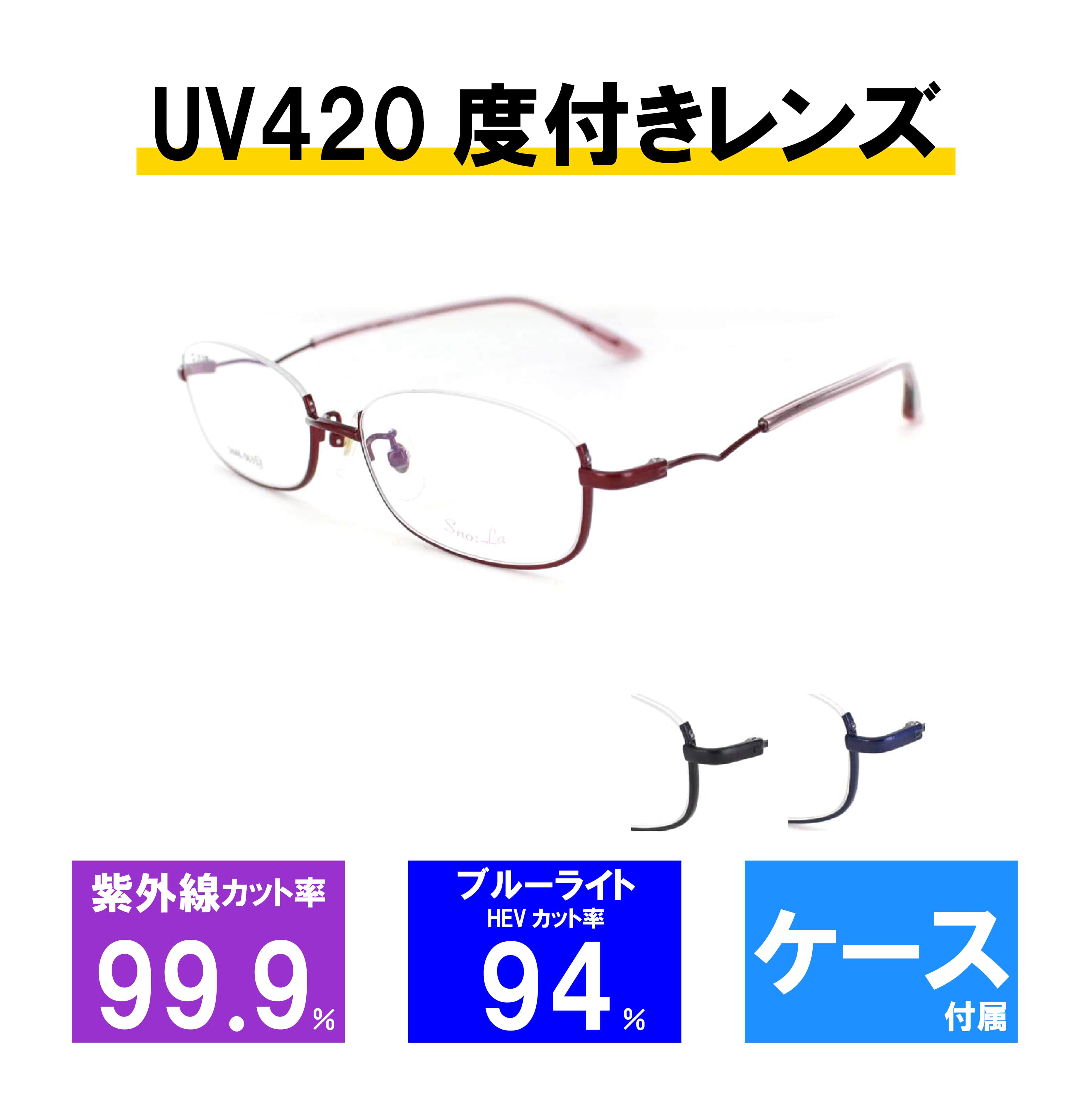  スノーラ snola メガネフレーム アンダーリム UV420 レンズつき SN46-063 52サイズ ブラック ブルーライトカット HEVカット 眼鏡 ベーシック スクエア シンプル おしゃれ レディース メンズ 上品 送料無料 母の日