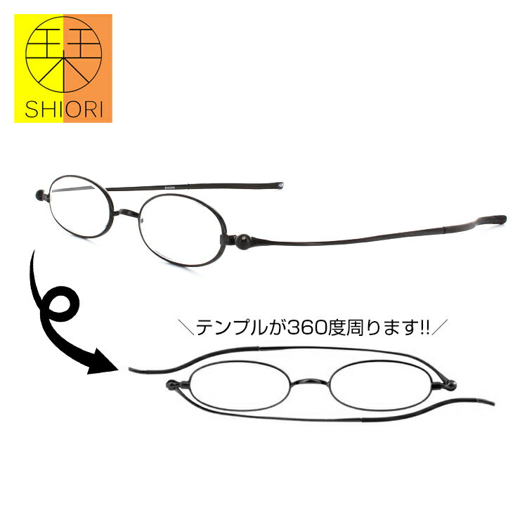 栞 しおり SHIORI リーディンググラス 老眼鏡 SI-01 1 40サイズ ブックカバー付き 薄い 軽い