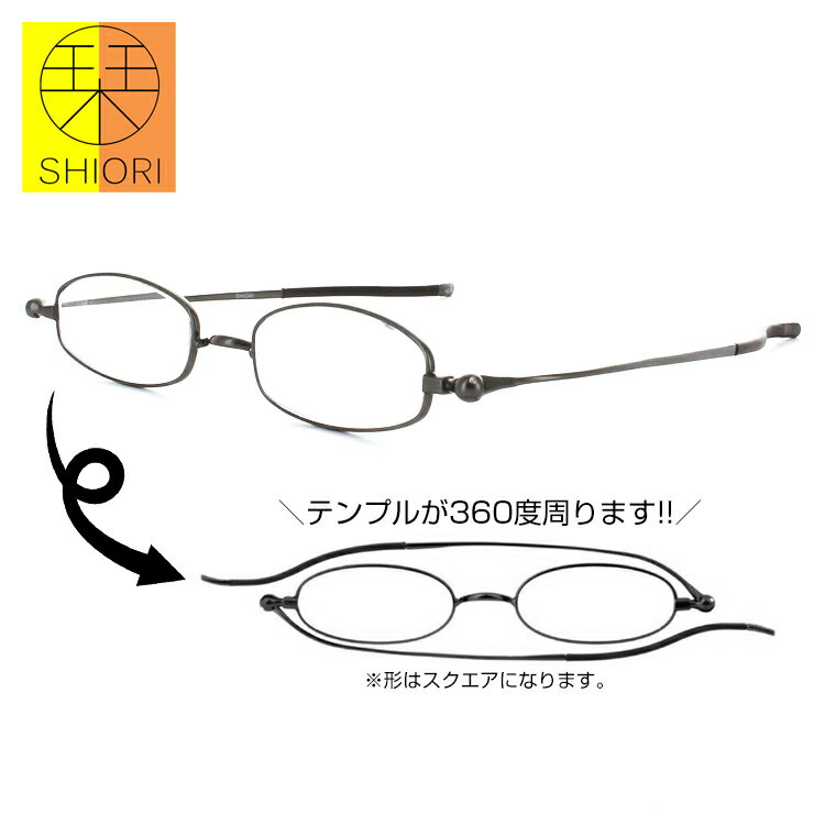 栞 しおり SHIORI リーディンググラス 老眼鏡 SI-02 1 40サイズ ブラック ブックカバー付き 薄い 軽い 母の日 1