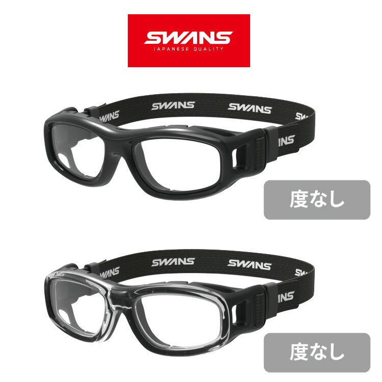 SWANS スワンズ スポーツメガネ アイガード GDX-001 BK / CLA 抗菌 大人用　スポーツゴーグル ポリカーボネートレンズ UVカット サッカー 野球 バスケットボール