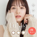 【2箱セット】 ルミア カラコン ワンデー lumia カラコン 10枚入×2箱 送料無料 度あり 度なし 含水率 42.5% DIA 14.2 14.5mm ...