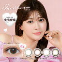【2箱セット】 メロール カラコン 10枚入×2箱 送料無料 度あり 度なし BC 8.6mm DIA 14.2mm 含水率38% 生見愛瑠 1日使い捨て