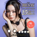 【2箱セット】 リセイ カラコン 10枚入×2箱 送料無料 度あり 度なし BC 8.6mm DIA 14.5mm 含水率55% せいせい 1日使い捨て(4)