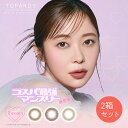  トパーズ 1month カラコン 2枚入×2箱 送料無料 度あり 度なし BC 8.6mm DIA 14.2mm 着色直径 13.4～13.5mm 含水率38% 指原莉乃 1ヶ月使用 デートトパーズ ストロベリークォーツ ガーネット