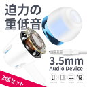 お得な2個セット 6色カラー ファッション イヤホン 有線 3.5mmジャック マイク付 通話 音量調整 iPhone android PC など ワイヤレスより飛ばないソフトシリコンヘッド