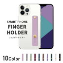 スマホ グリップ 落下防止 バンド リング ホルダー スマホベルト 薄型 10色 スマホリング スマホスタンド ストラップ シリコン バンカーリング ホールドリング Android iPhone 14 13 12 11 pro MAX SE 貼り付け 単品 単体 のみ だけ