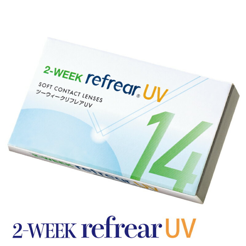 ʣ㤤 󥿥ȥ 2week Refrear UV ե쥢 󥿥 ե ꥢ 1Ȣ6 2ֻȤΤ ġ...
