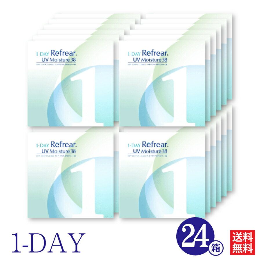  24箱セット コンタクトレンズ ワンデー 1日使い捨て ワンデーリフレアUVモイスチャー38 1-DAY UV Refrear Moisture 38 コンタクト ソフト クリア 1箱30枚入り ワンデイ 1day