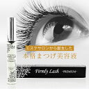 【送料無料】エステサロンから誕生した本格まつ毛美容液 Fir...