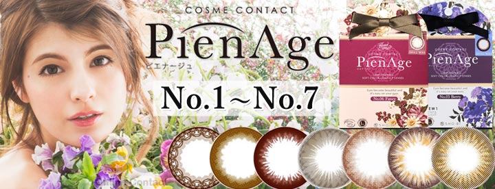 カラコン カラーコンタクト ピエナージュ Pienage No.01-No.07 度あり 度なし 12枚入り