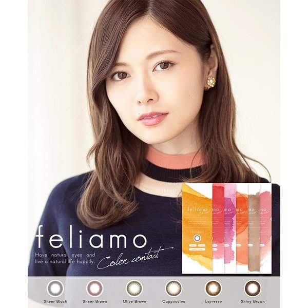 feliamo フェリアモ 1day 度あり 度なし 10枚入り 白石麻衣　カラコン　カラーコンタクト DM便 送料無料