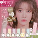 【期間限定】2箱購入で1箱プレゼント MOLAK 1DAY ...