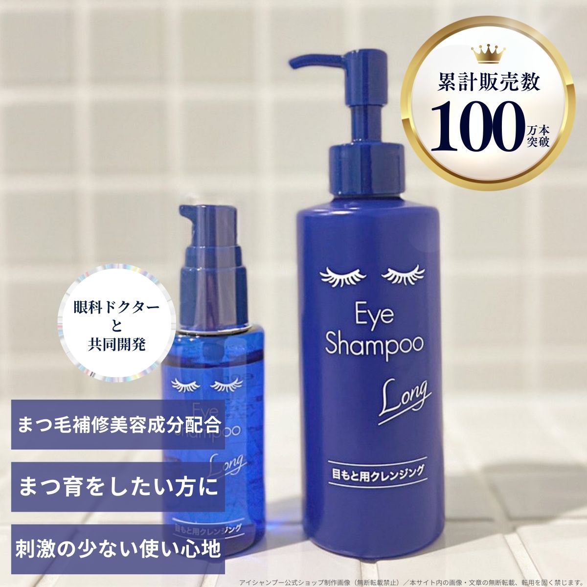 アイシャンプー ロング リッドハイジーン まつ毛シャンプー まつげケア 花粉 メイク残り 皮脂汚れ 目元ケア ノンオイル（2枚目）