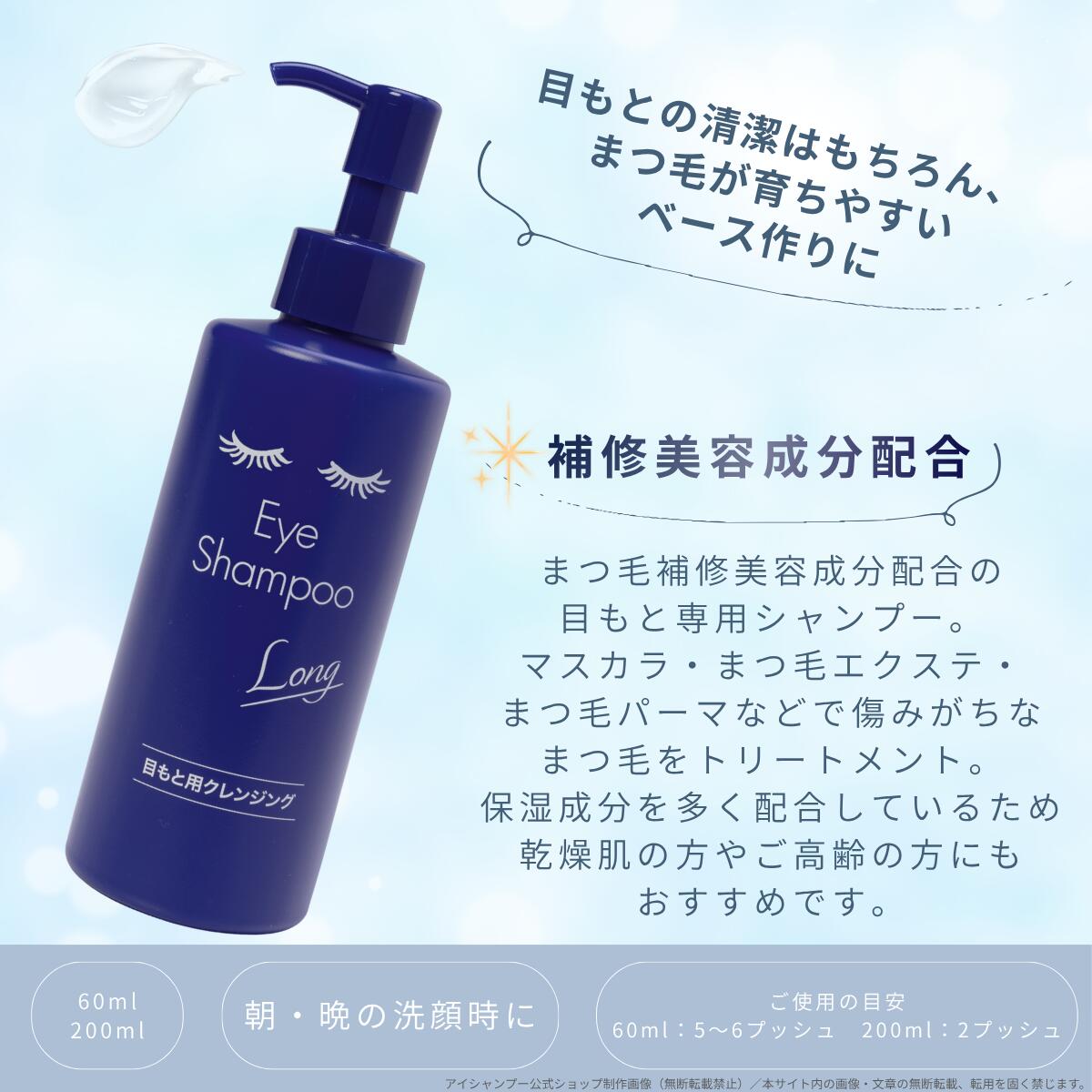 アイシャンプー ロング リッドハイジーン まつ毛シャンプー まつげケア 花粉 メイク残り 皮脂汚れ 目元ケア ノンオイル（3枚目）