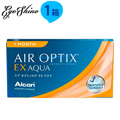 エアオプティクスEXアクア 片眼3か月分 1ヶ月使い捨てコンタクトレンズ