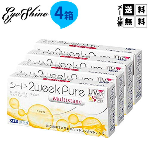 乐天商城 - シード2ウィークピュアマルチステージ4箱セット 6枚入り 遠近両用2週間使い捨てコンタクトレンズ SEED