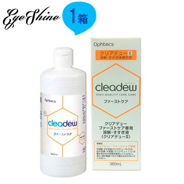 .cleadew ファーストケア2 溶解・すすぎ液 補充用 360ml / (ファーストケアの別売溶解・すすぎ液)