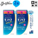 送料無料 オフテクスバイオクレン モノケアモイスト 240ml×2本 120ml×2本セット レンズケース2個付き ハードコンタクトレンズケア用品