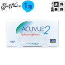 処方箋不要 送料無料 2ウィークアキュビュー 6枚入 1箱 1箱6枚入 ジョンソン エンド ジョンソン acuvue 2ウィーク 2週間使い捨て コンタクトレンズ