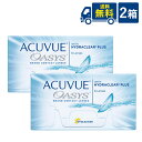 送料無料 2ウィークアキュビューオアシス 6枚入 2箱セット ジョンソン エンド ジョンソン acuvue オアシス 2ウィーク 2週間使い捨て コンタクトレンズ