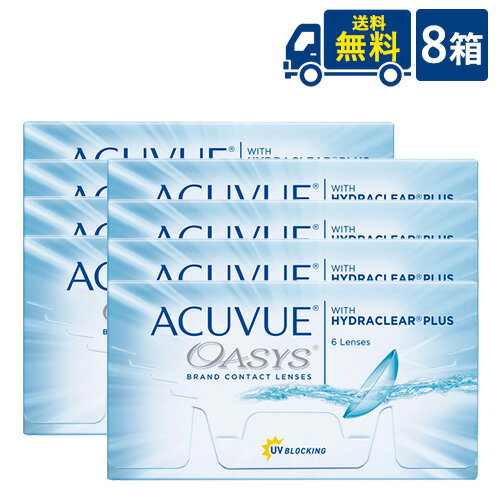 送料無料 2ウィークアキュビューオアシス 6枚入 8箱 ジョンソン エンド ジョンソン acuvue オアシス 2ウィーク 2週間使い捨て コンタクトレンズ