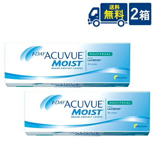ワンデーアキュビューモイストマルチフォーカル 30枚入 2箱 ジョンソン エンド ジョンソン 1day 1日使い捨て 遠近両用 コンタクトレンズ UVカット