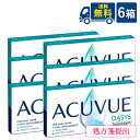 要処方箋提出 送料無料 2ウィークアキュビューオアシストランジションズスマート調光 6枚入 6箱 ジョンソン エンド ジョンソン acuvue オアシス 調光 2ウィーク 2週間使い捨て コンタクトレンズ