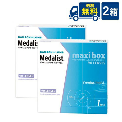 ボシュロム メダリスト ワンデープラス マキシボックス 90枚入 2箱 medalist maxi box 1日使い捨て コンタクトレンズ