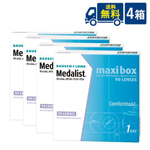 ボシュロム メダリスト ワンデープラス マキシボックス 90枚入 4箱 medalist maxi box 1日使い捨て コンタクトレンズ