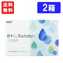 ロート ワンデーフレッシュビュー リッチモイスト 90枚入 ×2箱 送料無料 RHOTO 1DAY フレッシュビュー