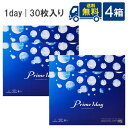 ■このセットの内容■ セット内容 プライムワンデー　4箱 送料 送料：ゆうパケットにて全国一律送料無料 ■プライムワンデースペック■ 分類 1日使い捨てコンタクトレンズ 交換期間 1日 枚数 1箱30枚入り（片眼1か月分） BC（カーブ） 8.8 PWR（度数） -0.50?-10.00迄 DIA（直径） 14.20mm 医療機器承認番号 22400BZX00211000 輸入販売元 株式会社アイレ 区分 海外製 高度管理医療機器 広告文責 アムズ　 TEL:092-292-3845 ※当店は改正薬事法に基づいた法令遵守体制を実践しています。 「高度管理医療機器等販売業許可証」取得