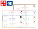 デコラティブアイズ ヴェールUVモイスト 6箱 10枚入×6箱 粧美堂株式会社 デコラティブアイズVEIL 1日交換 ブラウン ブラック ライトブラウン コンタクトレンズ カラコン カラーコンタクト 代引き不可 時間指定不可(4)