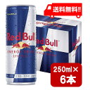 レッドブル エナジードリンク 250ml×6本 炭酸飲料 栄養ドリンク Red Bull 翼をさずける カフェイン redbull 炭酸缶