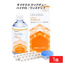 送料無料 オフテクス クリアデュー ハイドロ:ワンステップ 28日分 1箱 cleadew