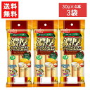 ニッスイ 濃厚チーズかまぼこ 30g×4本 ×3袋 おつまみ ちーかま チーカマ チーかま