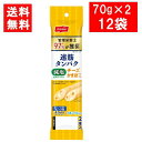 ニッスイ 速筋タンパク 減塩チーズかまぼこ 70g×2本 ×12袋 かまぼこ ソーセージ おつまみ ちーかま チーカマ チーかま