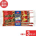ニッスイ 北海道ソーセージ 55g×4本束 ×3 魚肉 ソーセージ