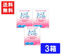 送料無料 レンズアシスト 15ml ハード専用コンタクトレンズ装着液 3箱