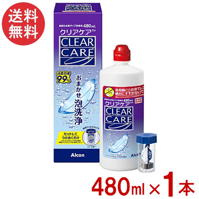 エーオーセプト クリアケア 480ml×1本 ディスポカップ付き 洗浄液